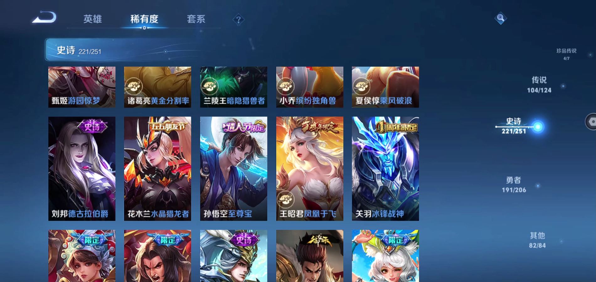 WZQM3113676王者荣耀账号详情图40 WZQM3113676王者荣耀账号详情图40