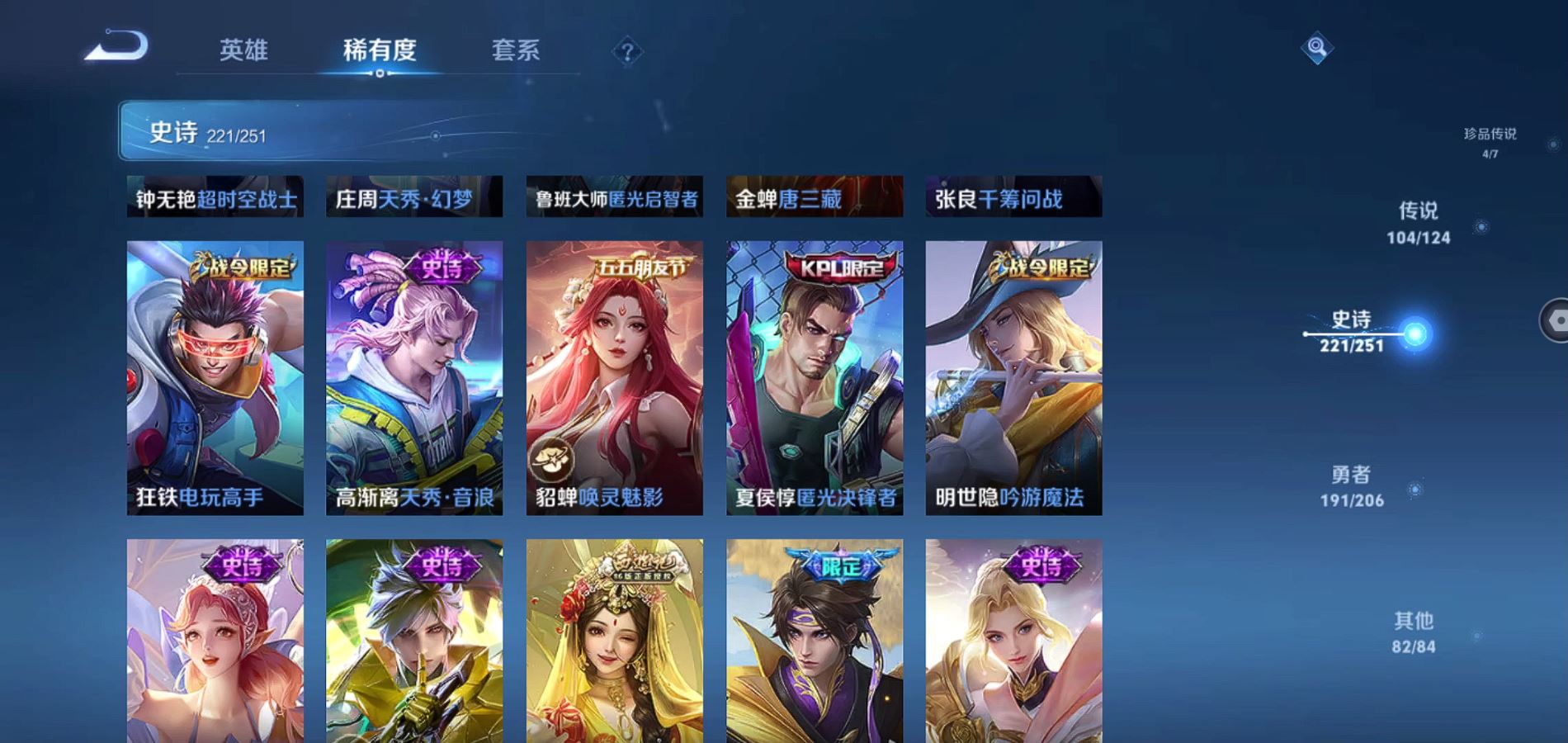 WZQM3113676王者荣耀账号详情图27 WZQM3113676王者荣耀账号详情图27