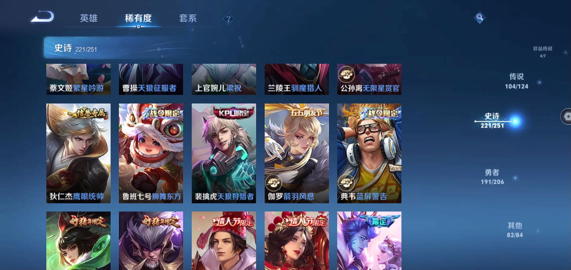WZQM3113676王者荣耀账号详情图35 WZQM3113676王者荣耀账号详情图35