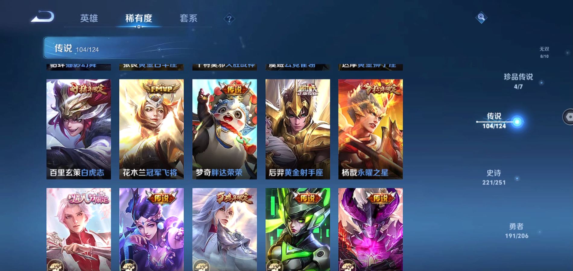 WZQM3113676王者荣耀账号详情图19 WZQM3113676王者荣耀账号详情图19