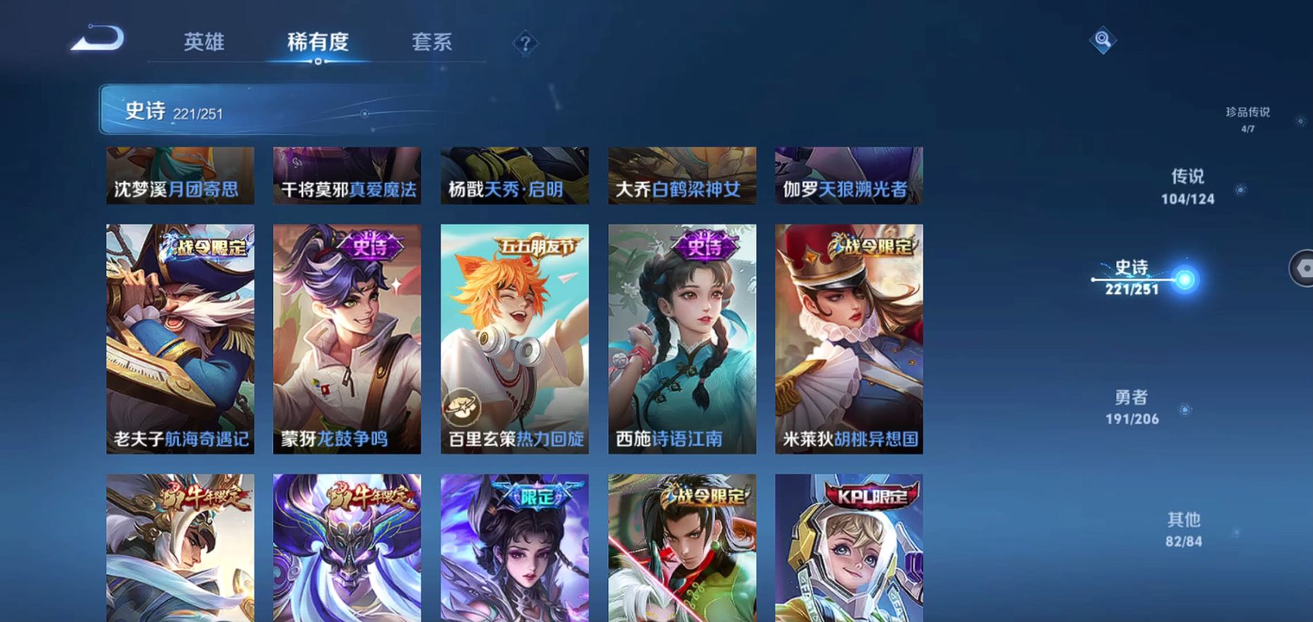 WZQM3113676王者荣耀账号详情图32 WZQM3113676王者荣耀账号详情图32