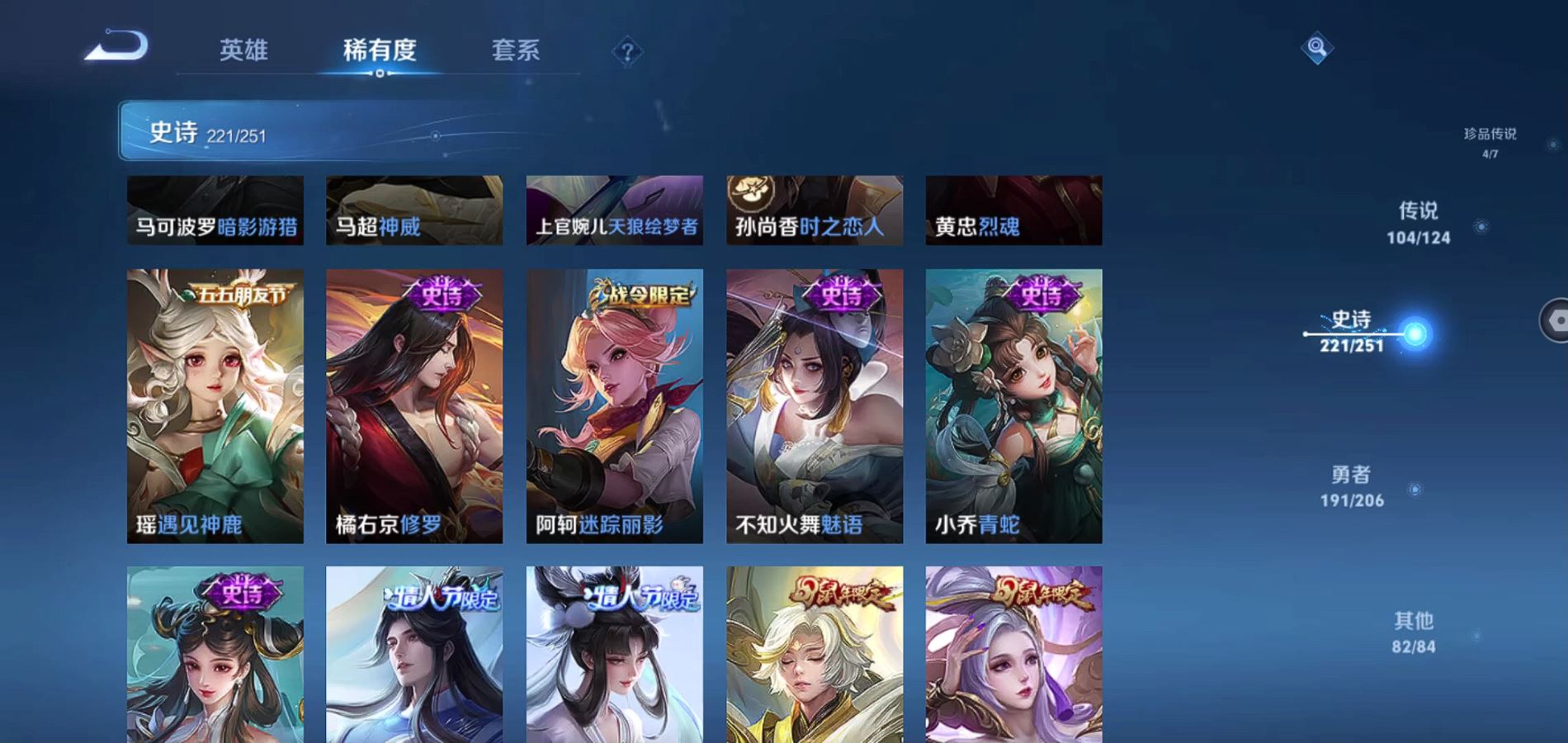 WZQM3113676王者荣耀账号详情图31 WZQM3113676王者荣耀账号详情图31