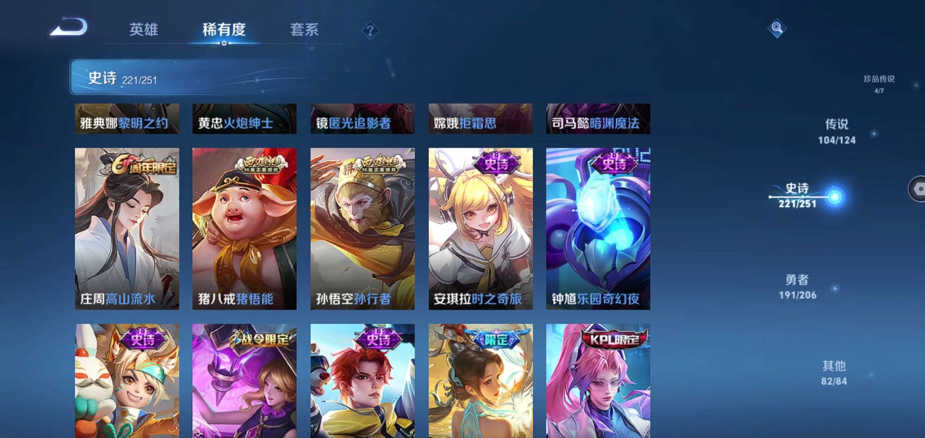 WZQM3113676王者荣耀账号详情图30 WZQM3113676王者荣耀账号详情图30