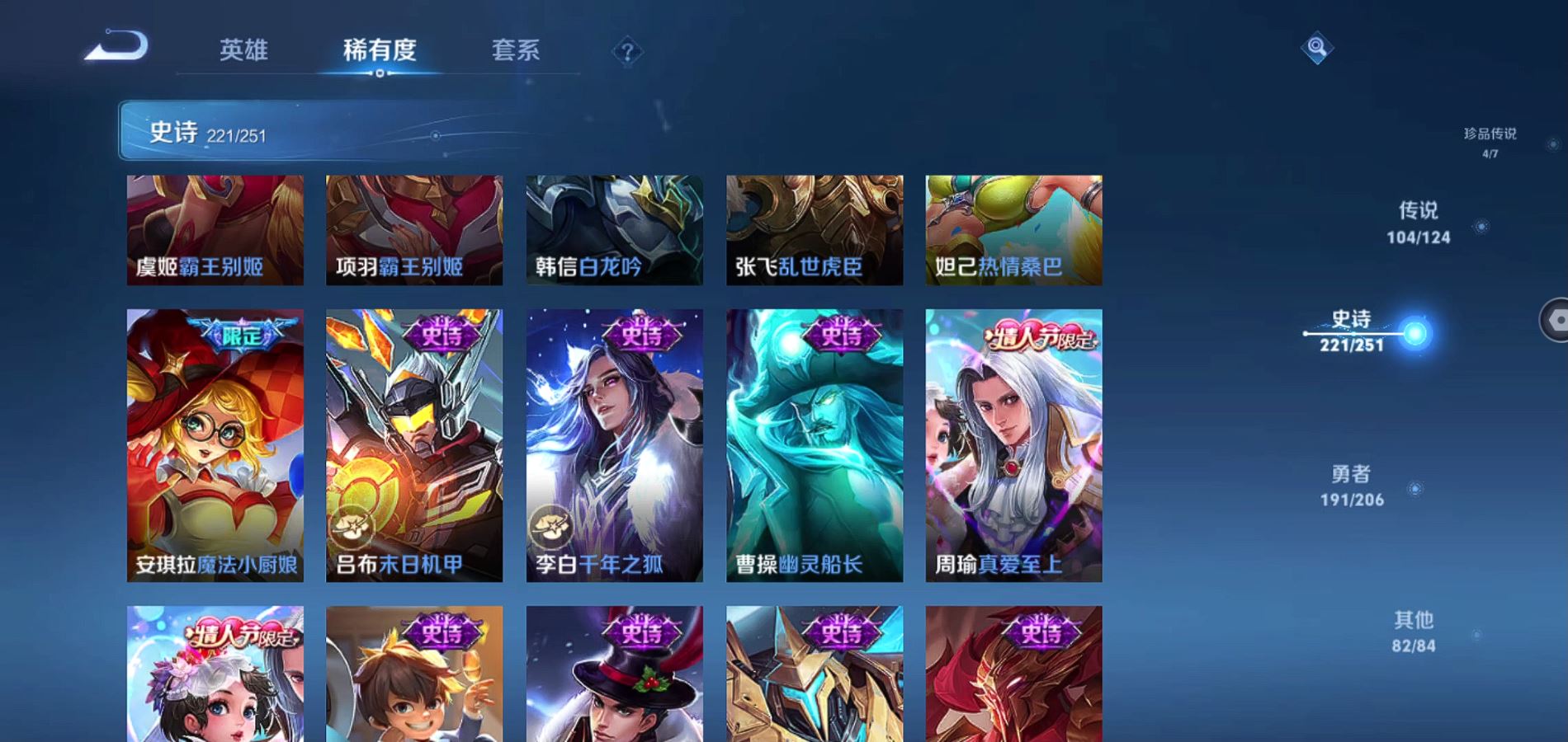 WZQM3113676王者荣耀账号详情图39 WZQM3113676王者荣耀账号详情图39
