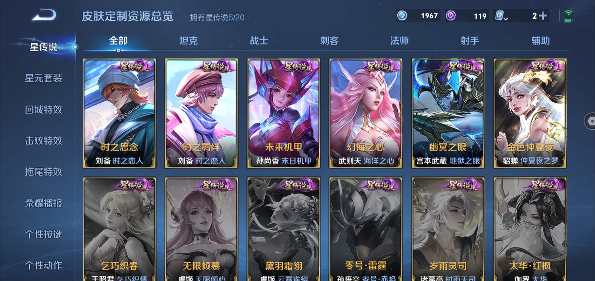WZQM3113676王者荣耀账号详情图47 WZQM3113676王者荣耀账号详情图47