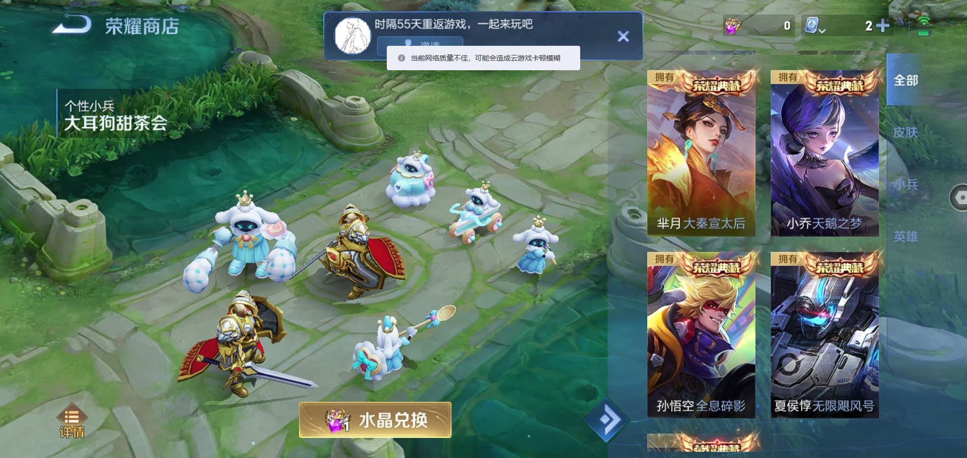 WZQM3113676王者荣耀账号详情图49 WZQM3113676王者荣耀账号详情图49