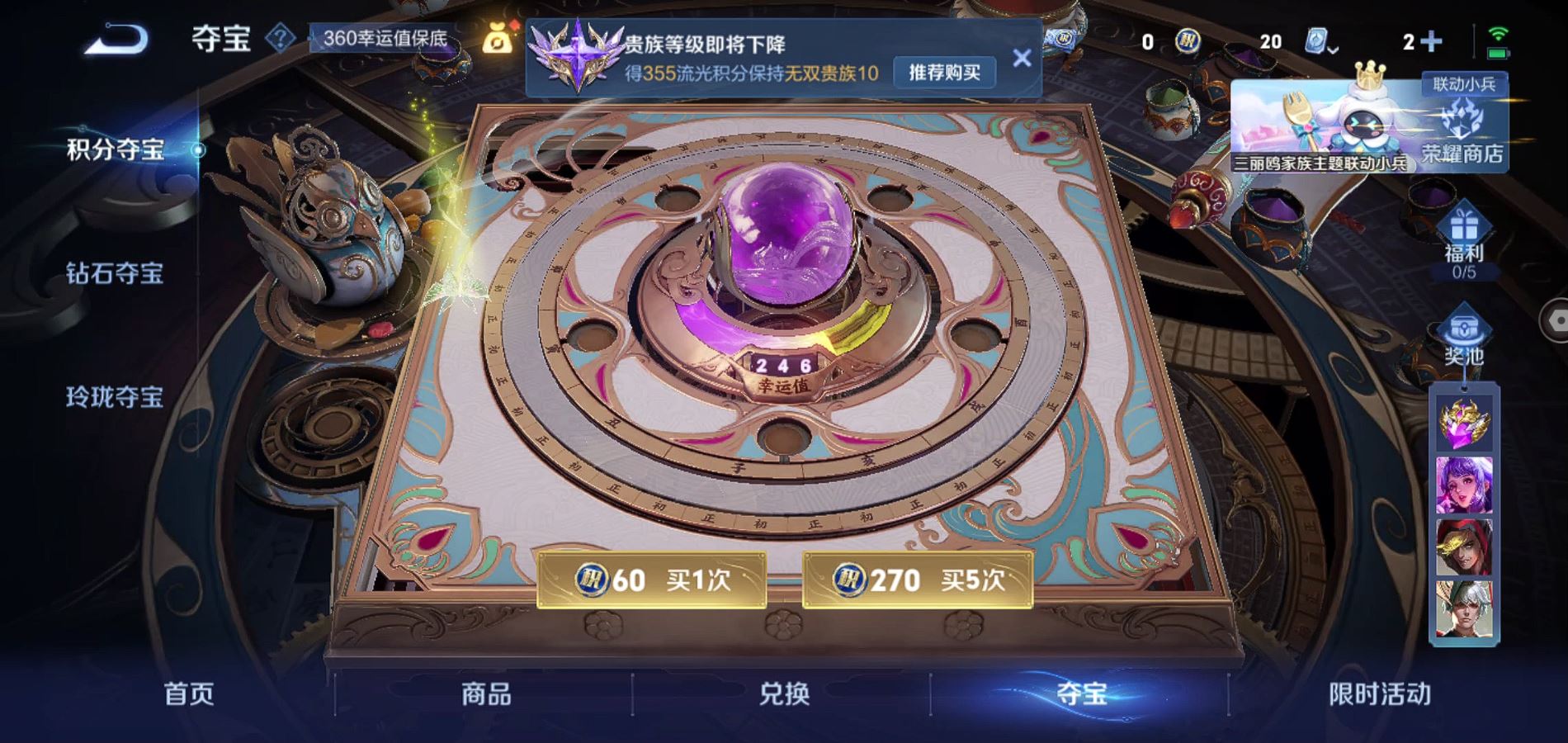 WZQM3113676王者荣耀账号详情图48 WZQM3113676王者荣耀账号详情图48
