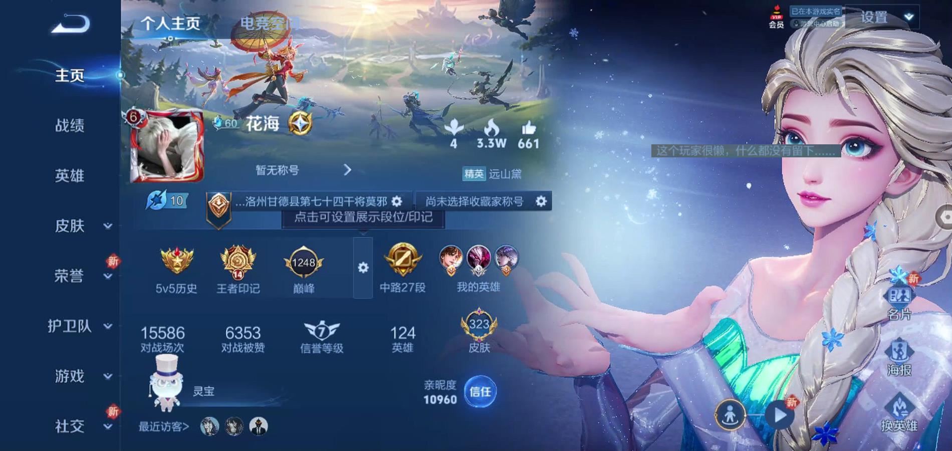 WZQM3113668王者荣耀账号详情图4 WZQM3113668王者荣耀账号详情图4