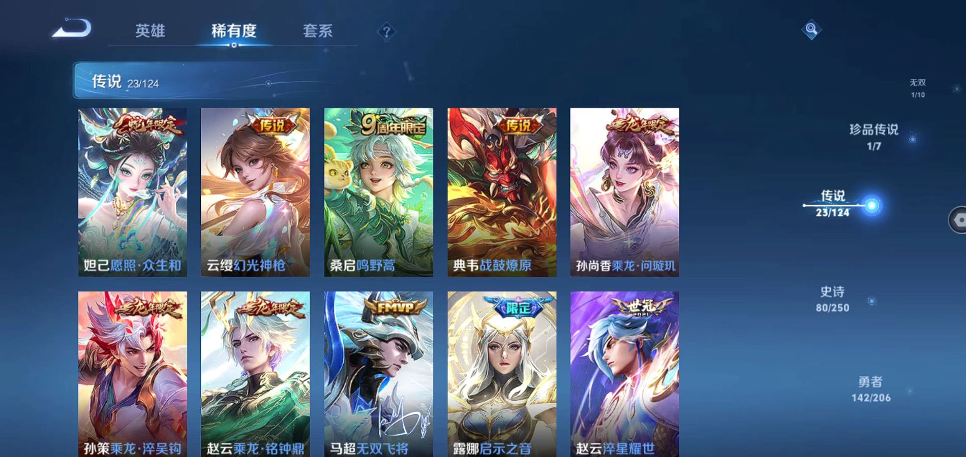 WZQM3113668王者荣耀账号详情图11 WZQM3113668王者荣耀账号详情图11