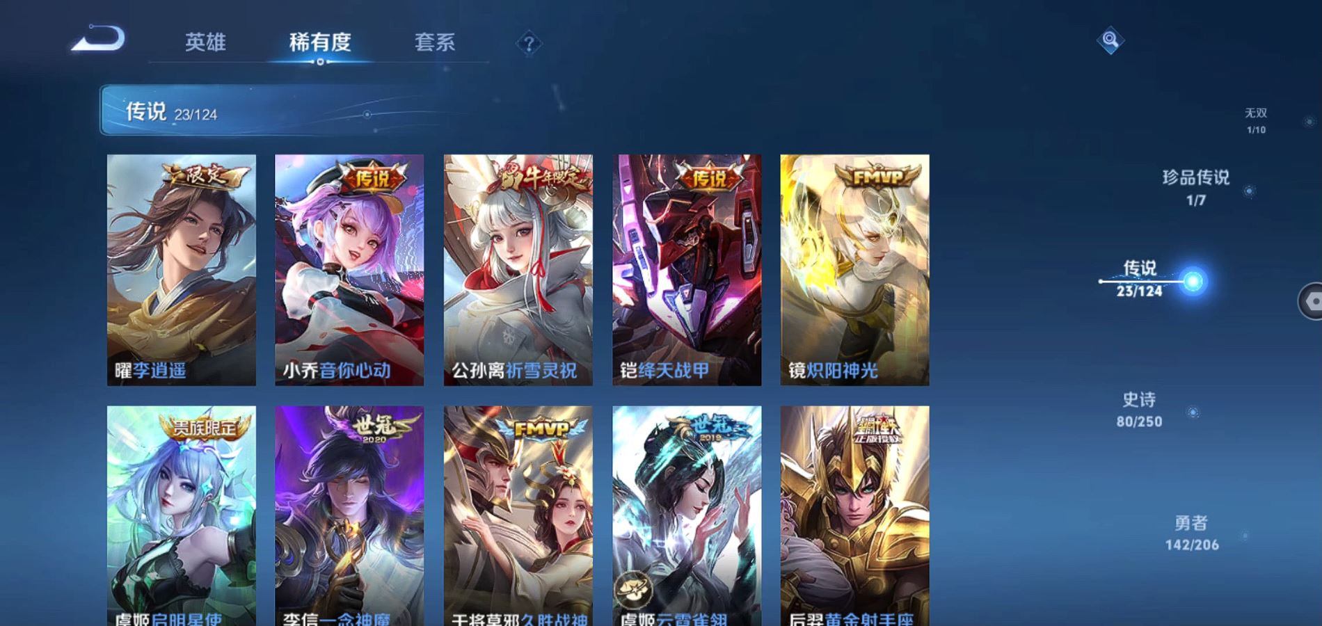 WZQM3113668王者荣耀账号详情图10 WZQM3113668王者荣耀账号详情图10