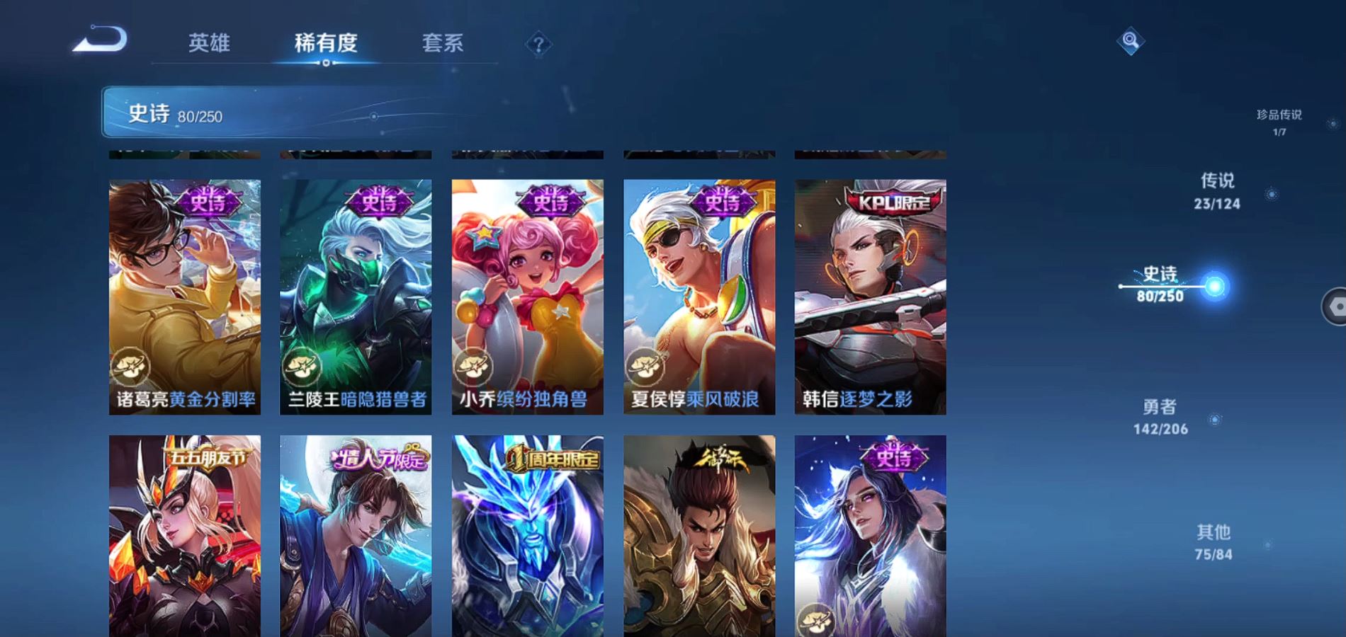 WZQM3113668王者荣耀账号详情图13 WZQM3113668王者荣耀账号详情图13