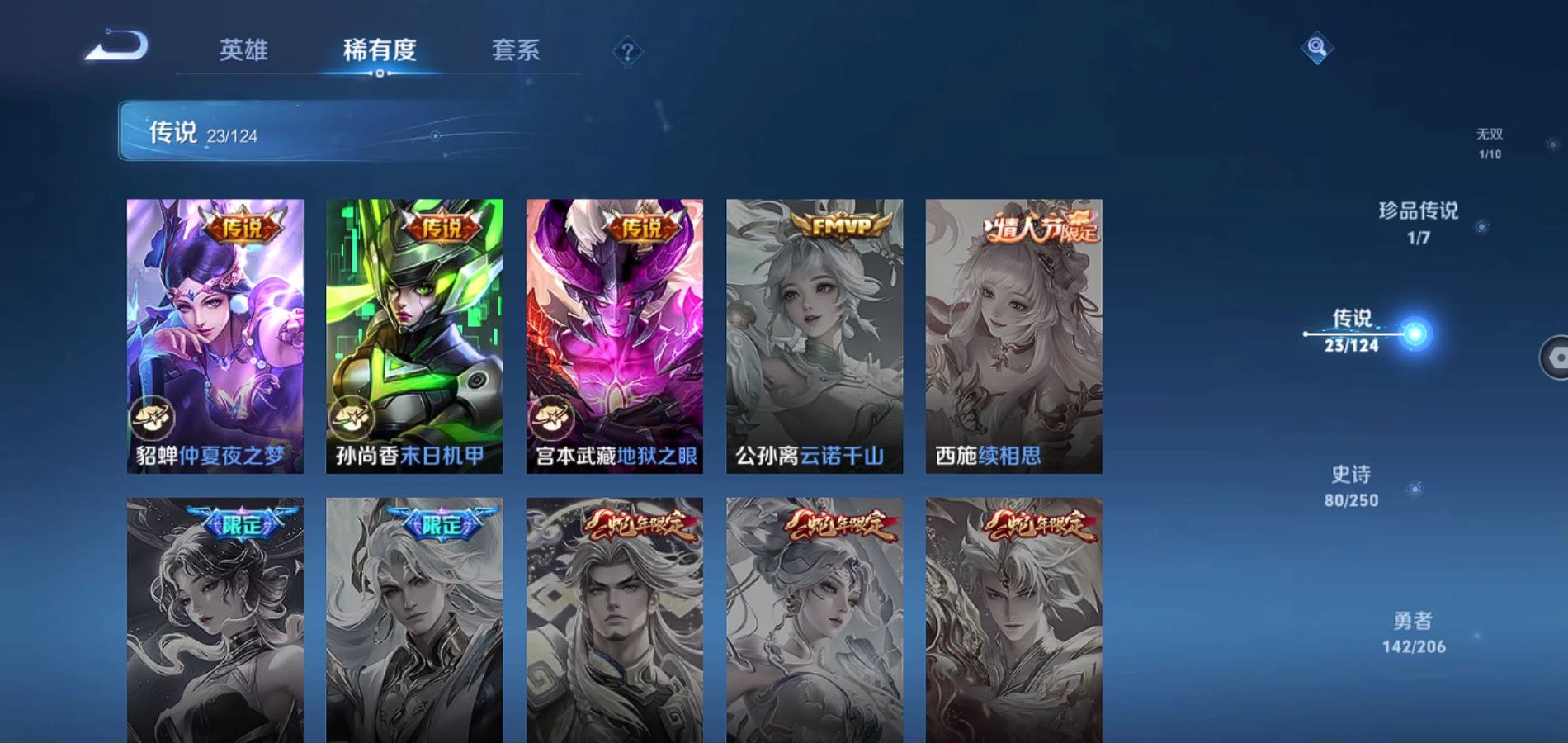 WZQM3113668王者荣耀账号详情图17 WZQM3113668王者荣耀账号详情图17