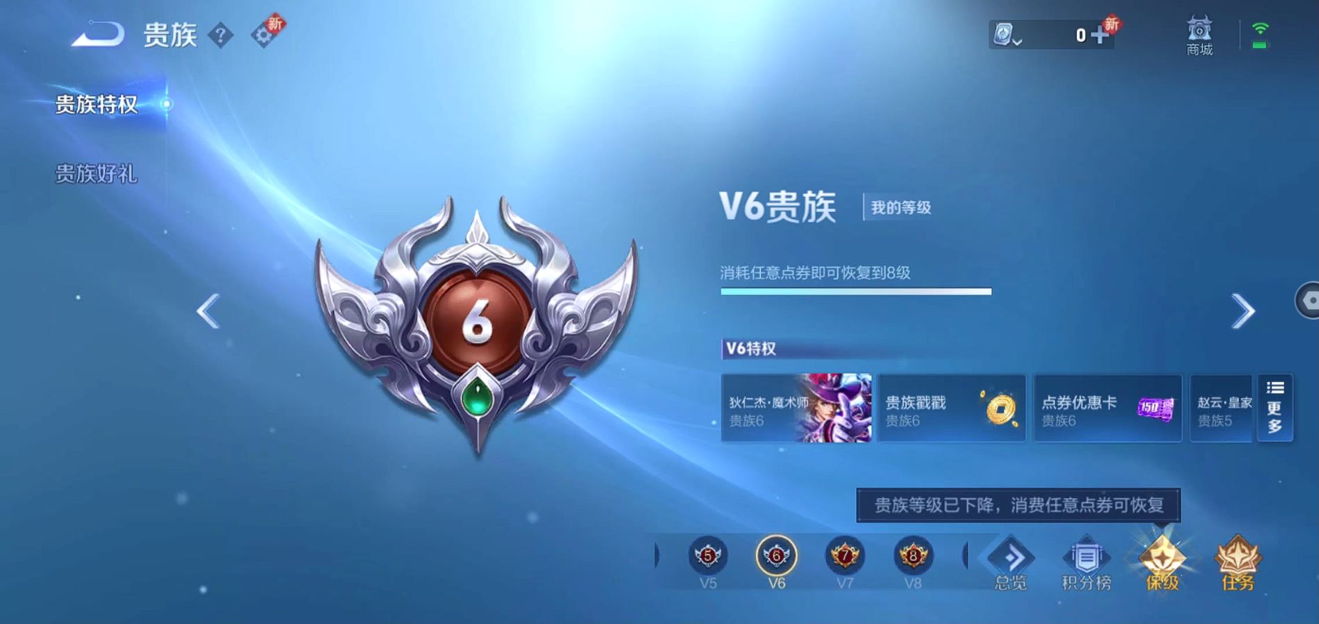 WZQM3113668王者荣耀账号详情图7 WZQM3113668王者荣耀账号详情图7