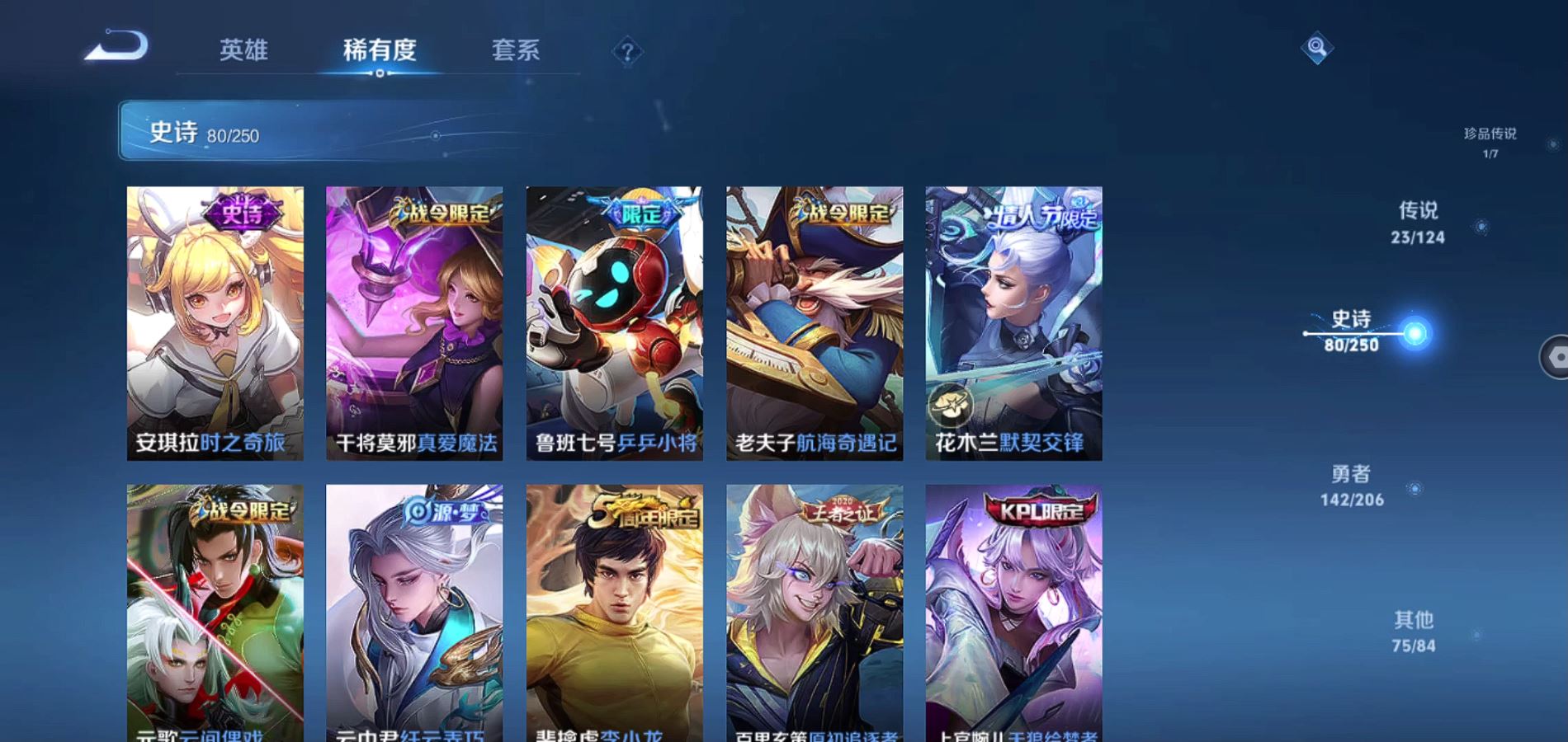 WZQM3113668王者荣耀账号详情图14 WZQM3113668王者荣耀账号详情图14