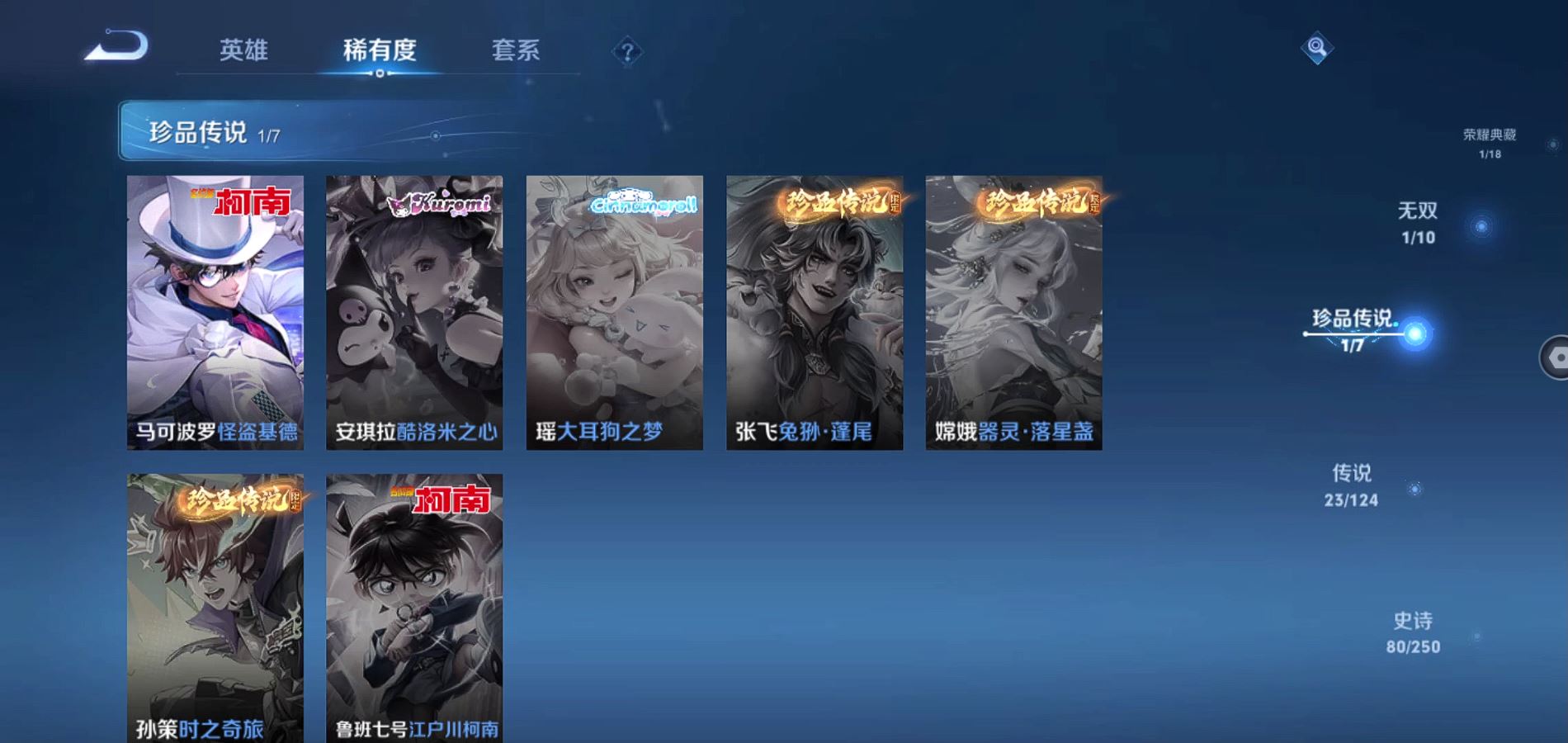 WZQM3113668王者荣耀账号详情图9 WZQM3113668王者荣耀账号详情图9