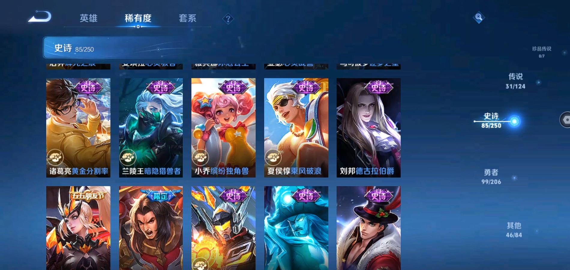 WZQM3113665王者荣耀账号详情图15 WZQM3113665王者荣耀账号详情图15