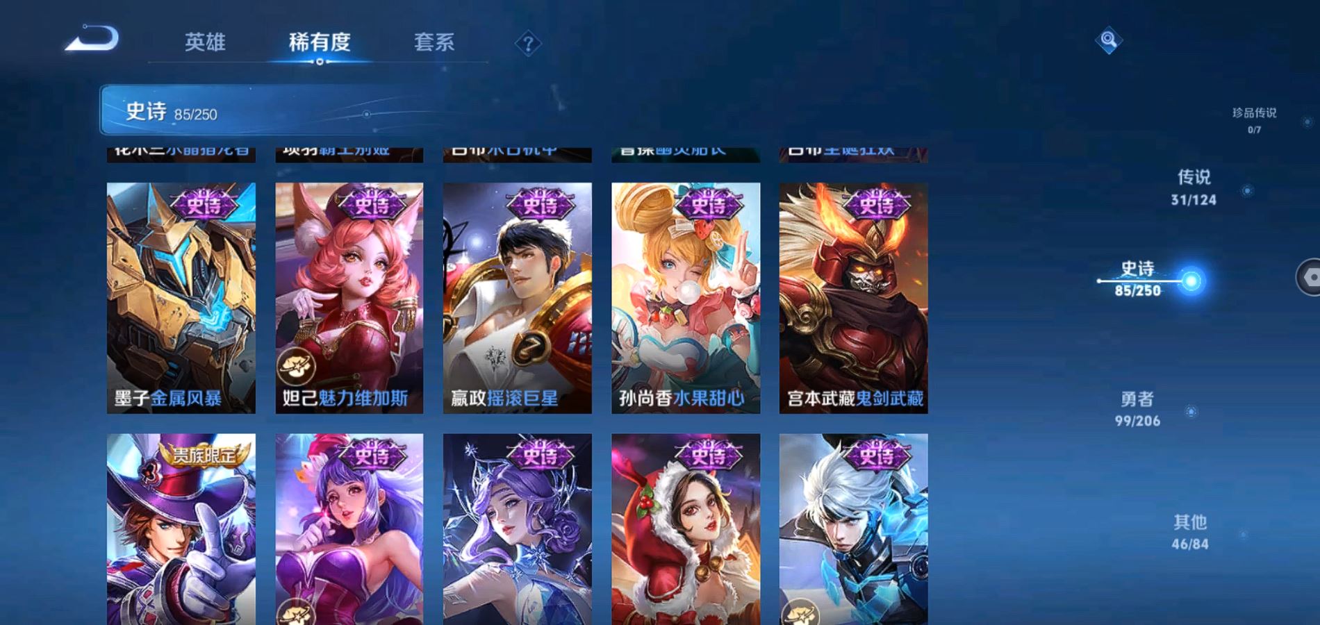 WZQM3113665王者荣耀账号详情图17 WZQM3113665王者荣耀账号详情图17