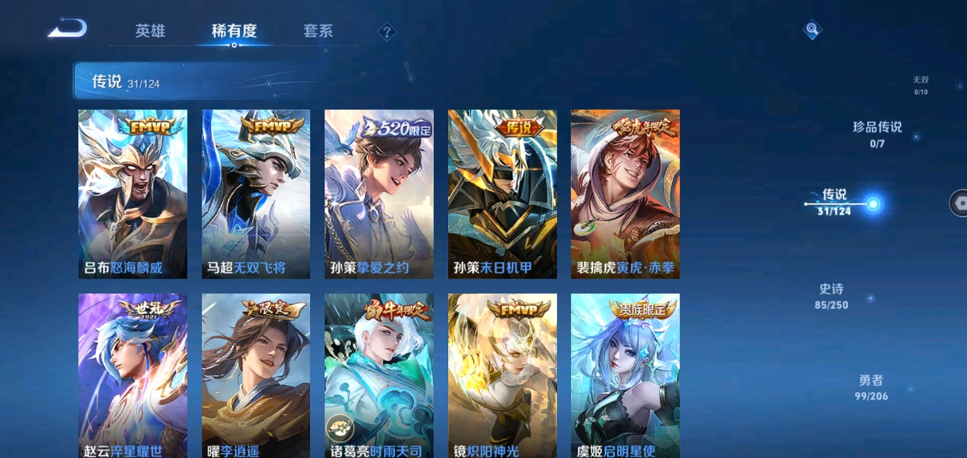 WZQM3113665王者荣耀账号详情图7 WZQM3113665王者荣耀账号详情图7
