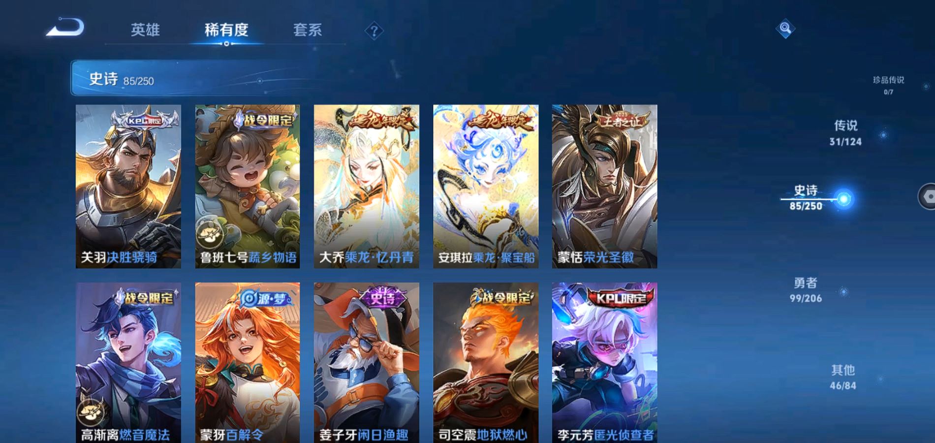 WZQM3113665王者荣耀账号详情图10 WZQM3113665王者荣耀账号详情图10