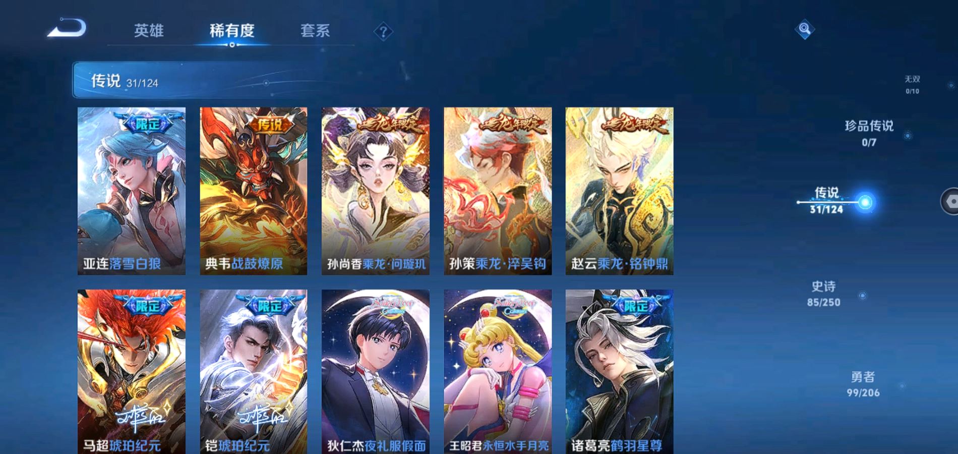 WZQM3113665王者荣耀账号详情图6 WZQM3113665王者荣耀账号详情图6