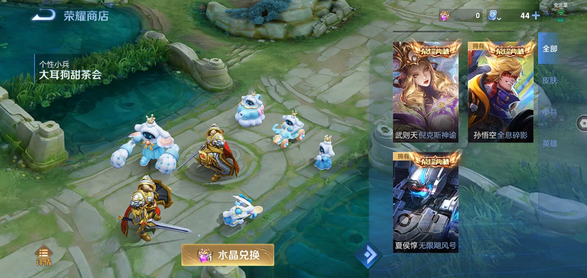 WZQM3113665王者荣耀账号详情图20 WZQM3113665王者荣耀账号详情图20