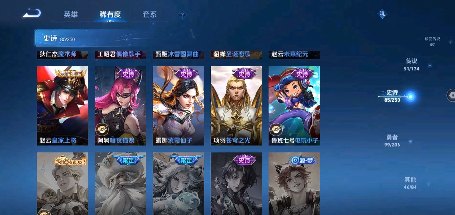 WZQM3113665王者荣耀账号详情图18 WZQM3113665王者荣耀账号详情图18