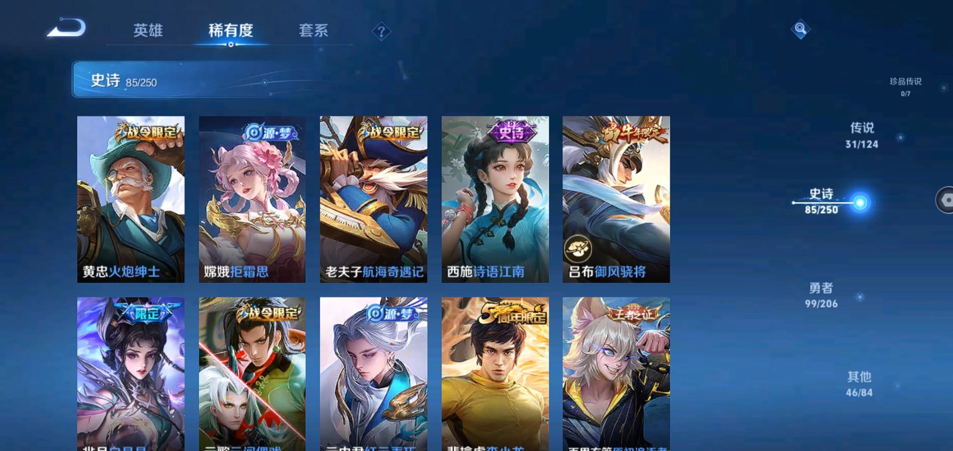WZQM3113665王者荣耀账号详情图14 WZQM3113665王者荣耀账号详情图14