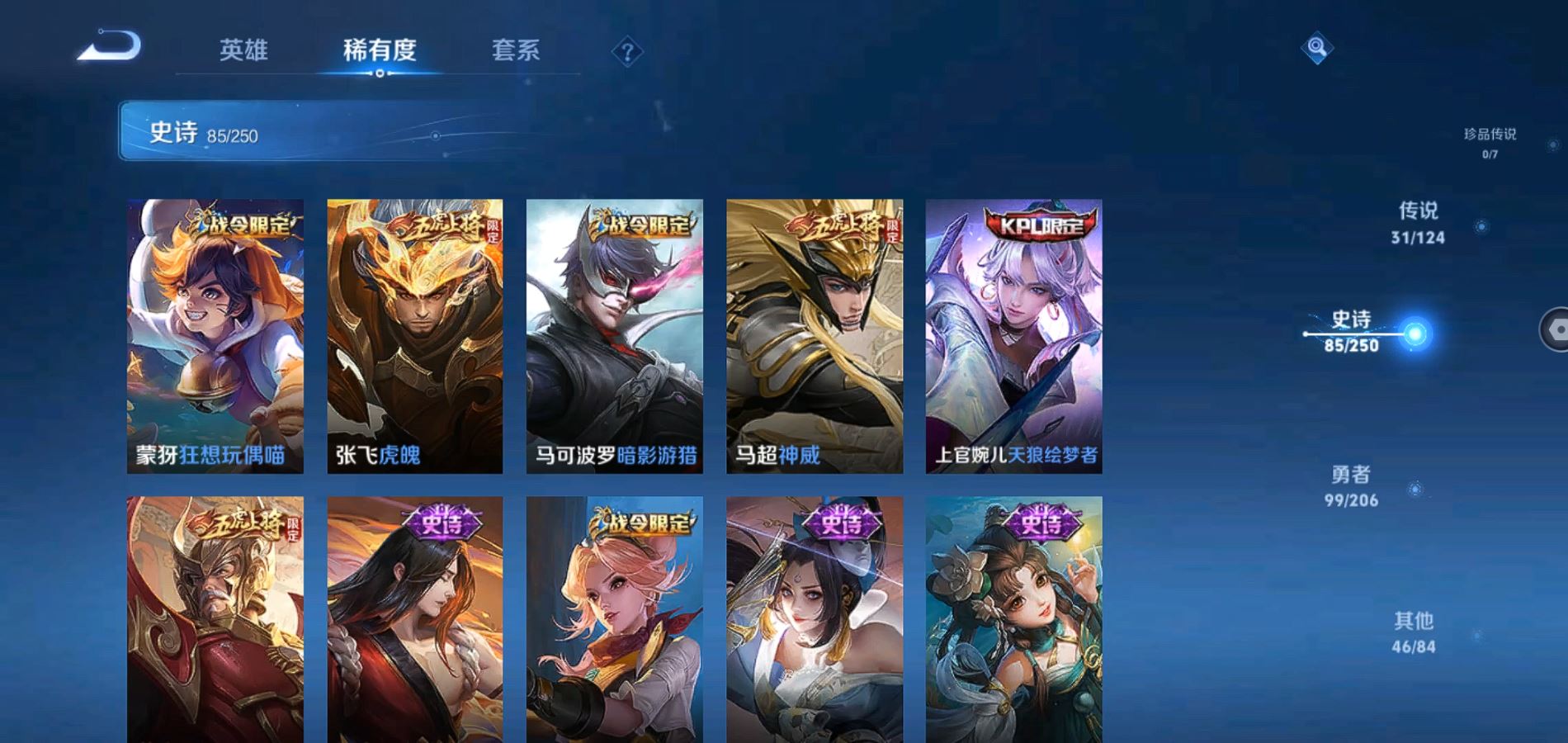 WZQM3113665王者荣耀账号详情图12 WZQM3113665王者荣耀账号详情图12