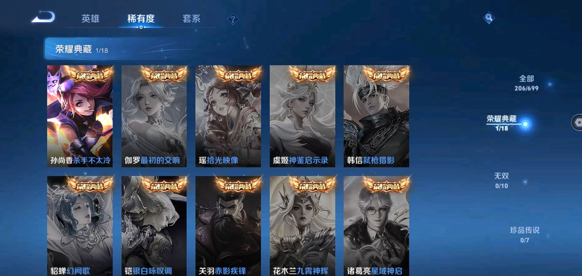 WZQM3113725王者荣耀账号详情图10 WZQM3113725王者荣耀账号详情图10