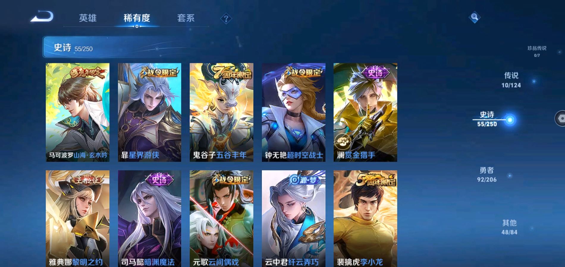 WZQM3113725王者荣耀账号详情图12 WZQM3113725王者荣耀账号详情图12