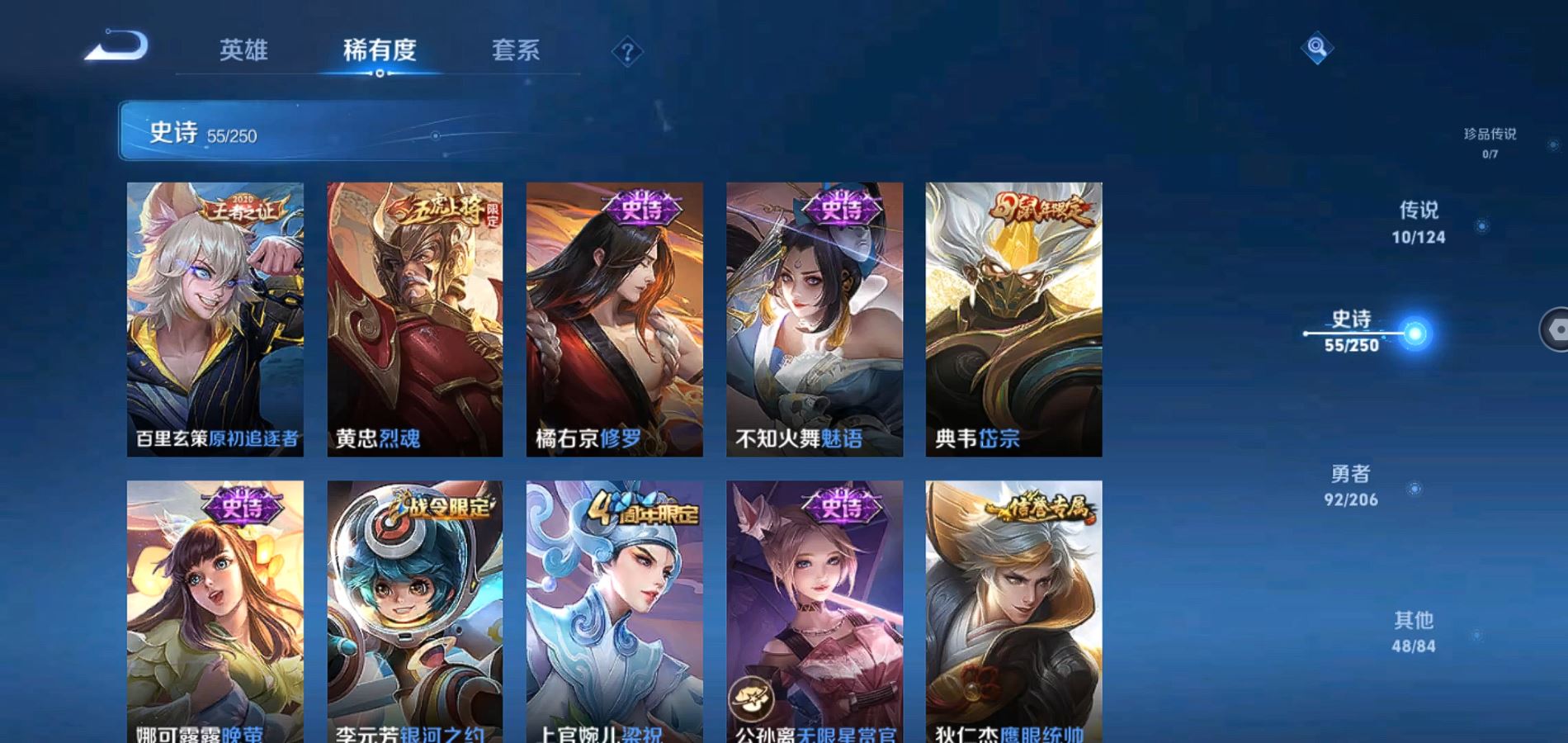 WZQM3113725王者荣耀账号详情图8 WZQM3113725王者荣耀账号详情图8