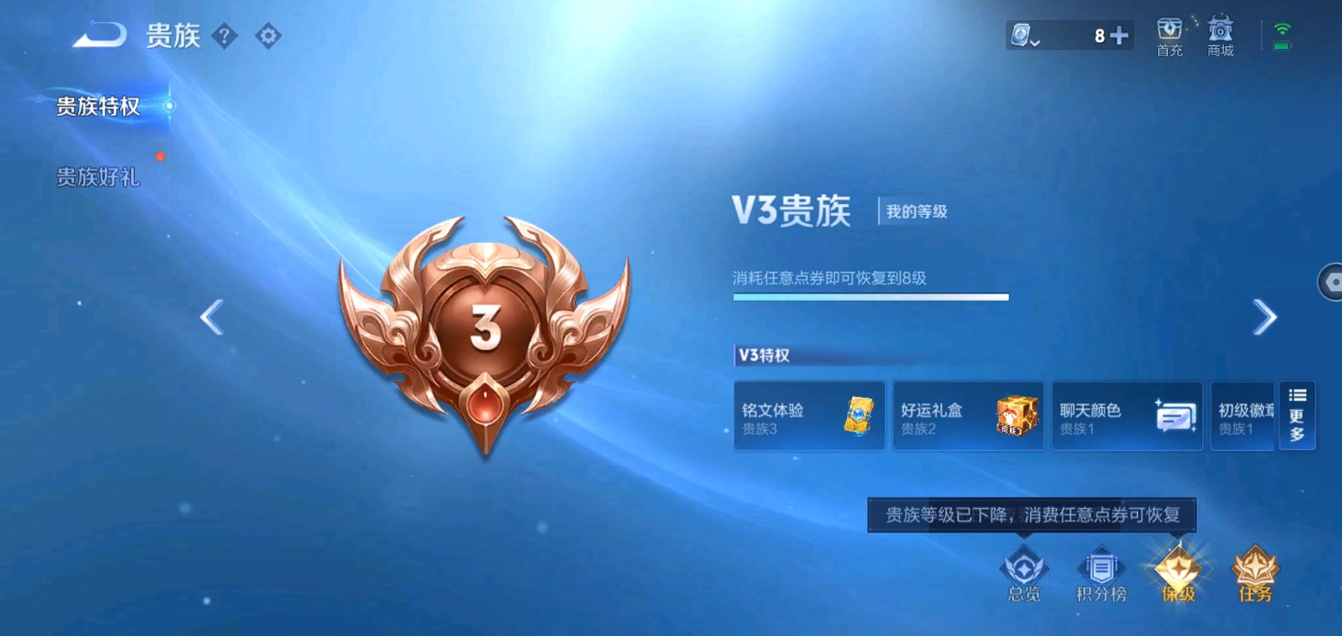 WZQM3113725王者荣耀账号详情图5 WZQM3113725王者荣耀账号详情图5