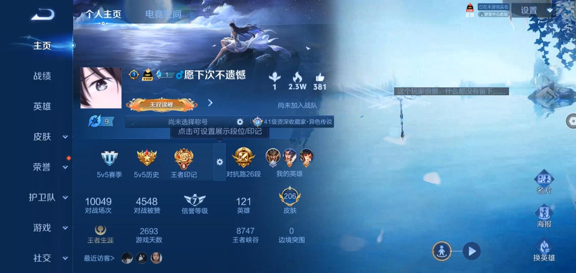 WZQM3113725王者荣耀账号详情图3 WZQM3113725王者荣耀账号详情图3