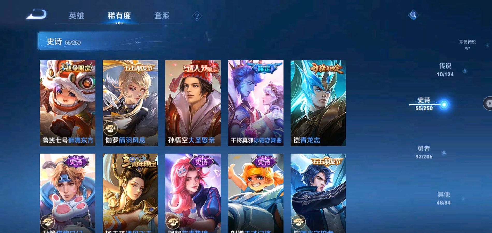 WZQM3113725王者荣耀账号详情图13 WZQM3113725王者荣耀账号详情图13
