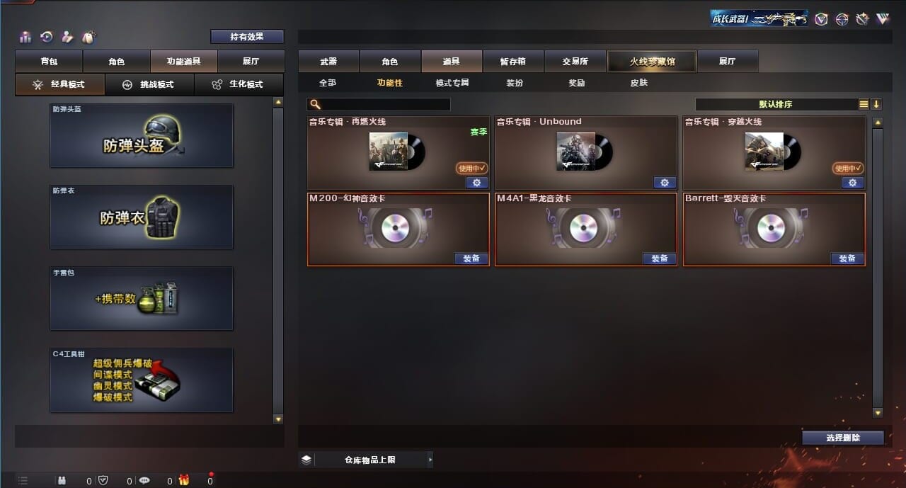 CFQM311833穿越火线账号详情图8 CFQM311833穿越火线账号详情图8