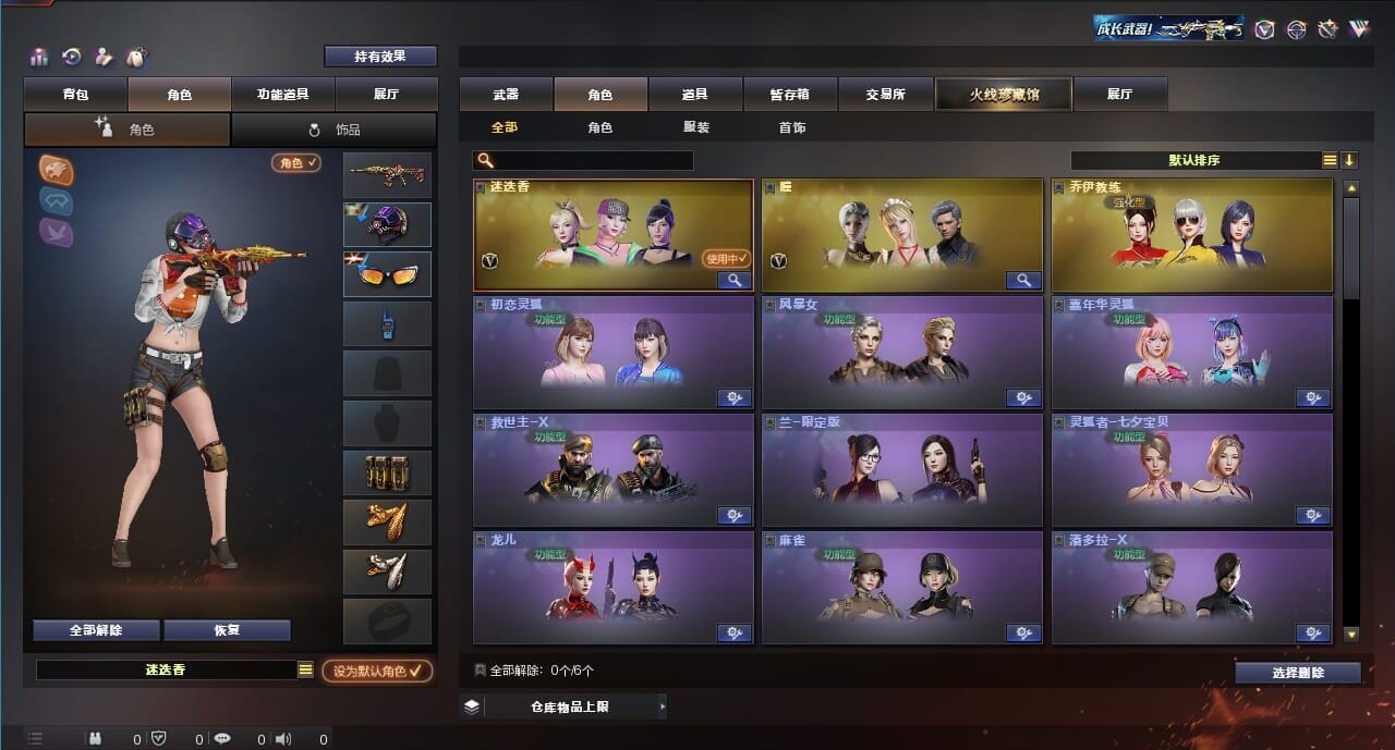 CFQM311833穿越火线账号详情图11 CFQM311833穿越火线账号详情图11