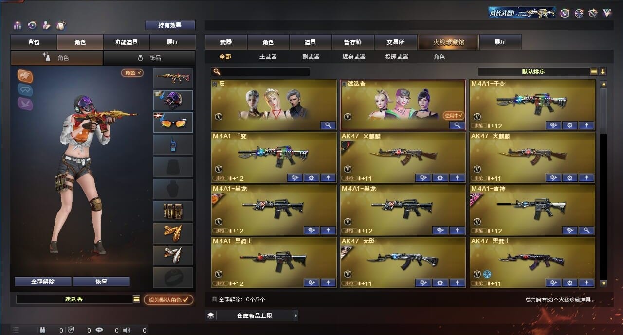 CFQM311833穿越火线账号详情图2 CFQM311833穿越火线账号详情图2