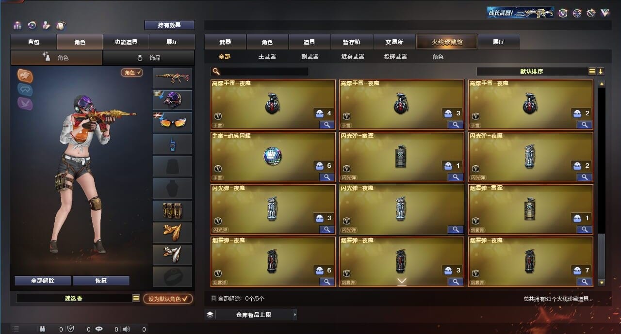 CFQM311833穿越火线账号详情图6 CFQM311833穿越火线账号详情图6