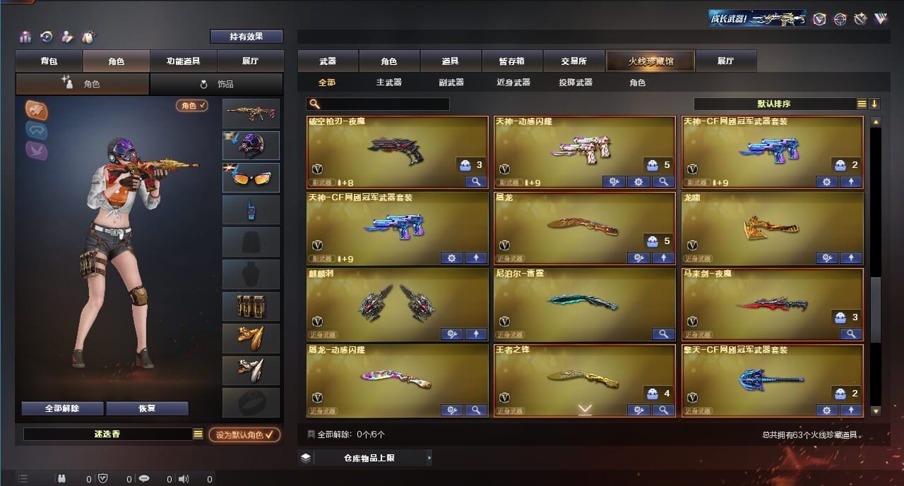 CFQM311833穿越火线账号详情图5 CFQM311833穿越火线账号详情图5
