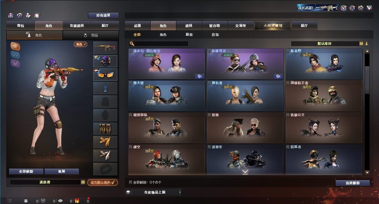 CFQM311833穿越火线账号详情图12 CFQM311833穿越火线账号详情图12