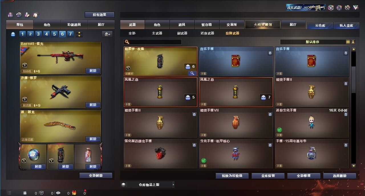 CFQM311833穿越火线账号详情图32 CFQM311833穿越火线账号详情图32