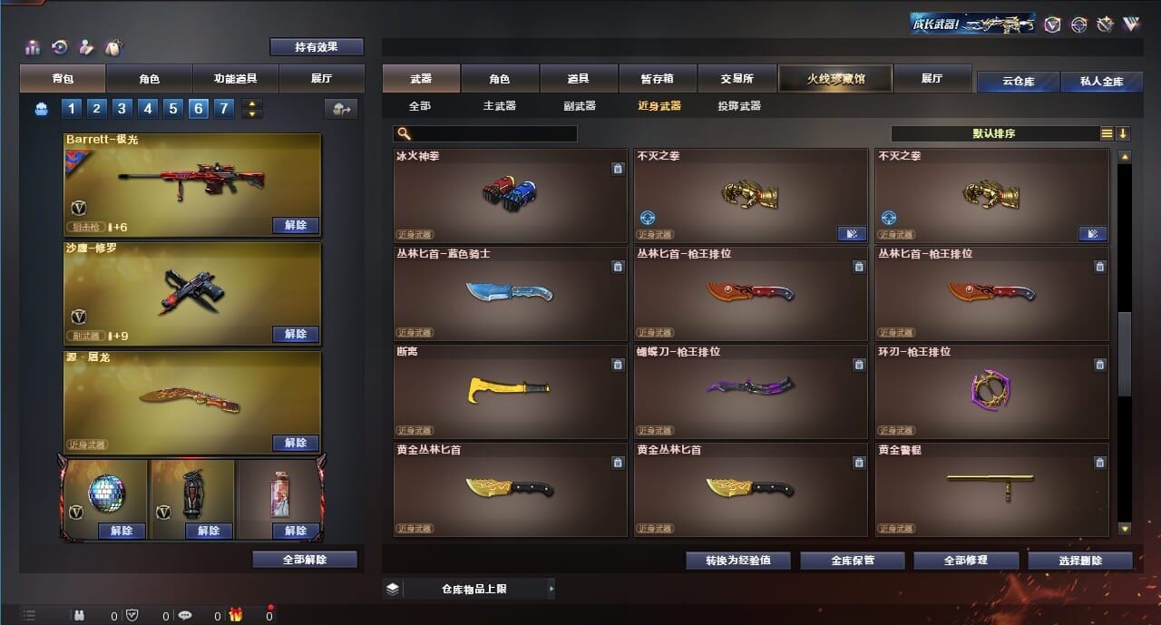 CFQM311833穿越火线账号详情图31 CFQM311833穿越火线账号详情图31