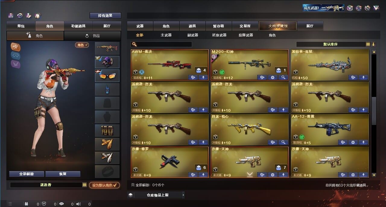 CFQM311833穿越火线账号详情图4 CFQM311833穿越火线账号详情图4