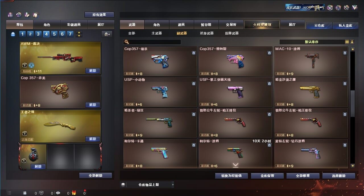 CFQM311833穿越火线账号详情图28 CFQM311833穿越火线账号详情图28