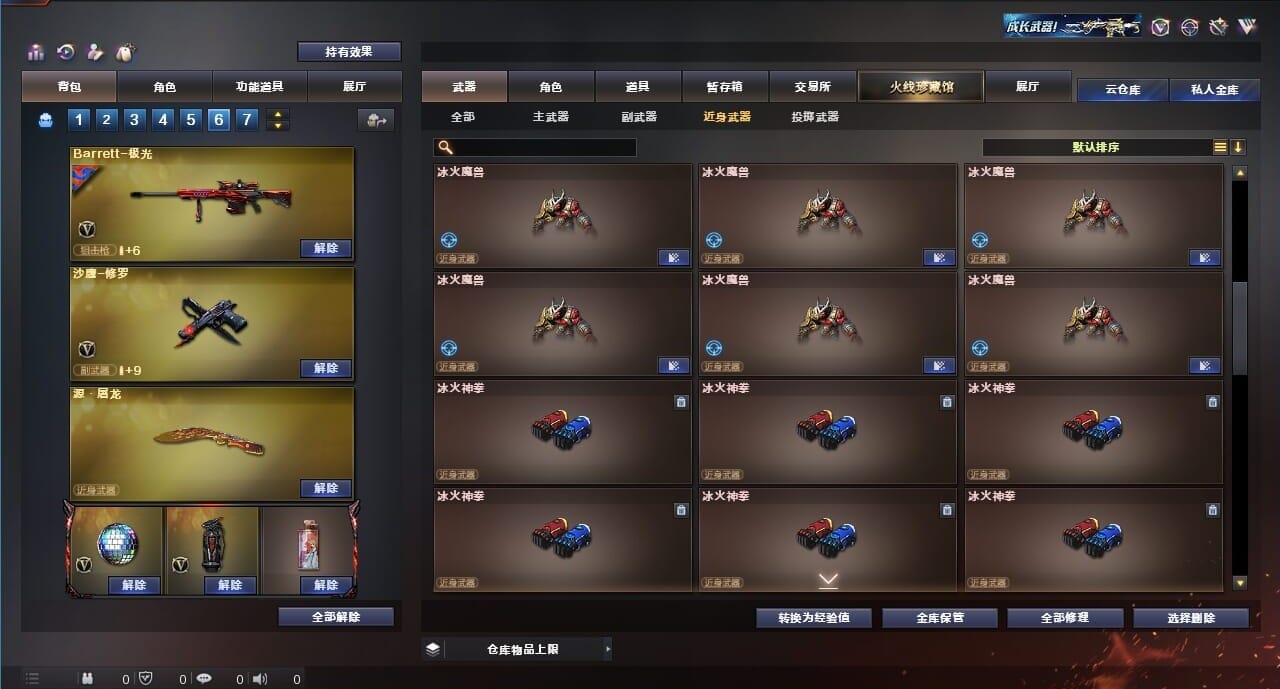 CFQM311833穿越火线账号详情图29 CFQM311833穿越火线账号详情图29