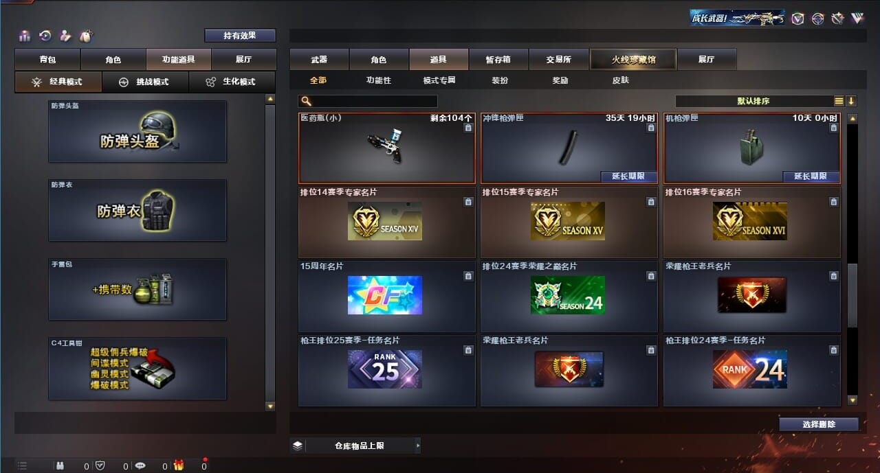 CFQM311833穿越火线账号详情图38 CFQM311833穿越火线账号详情图38