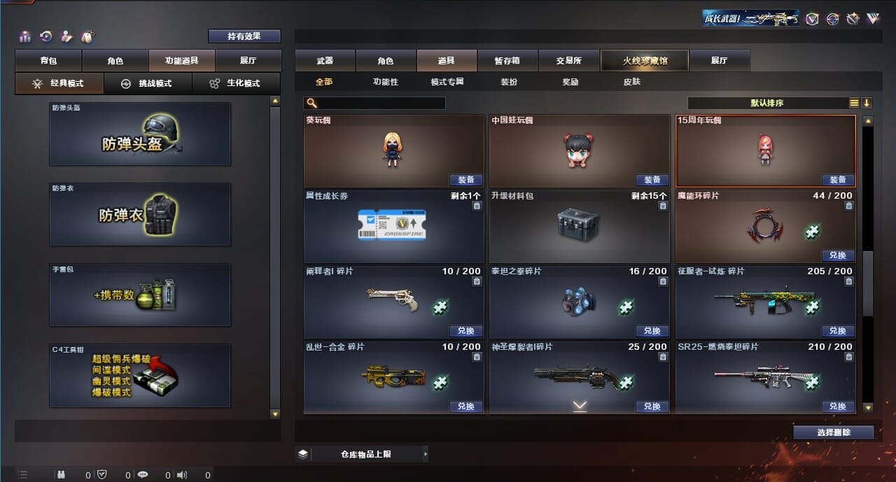 CFQM311833穿越火线账号详情图37 CFQM311833穿越火线账号详情图37