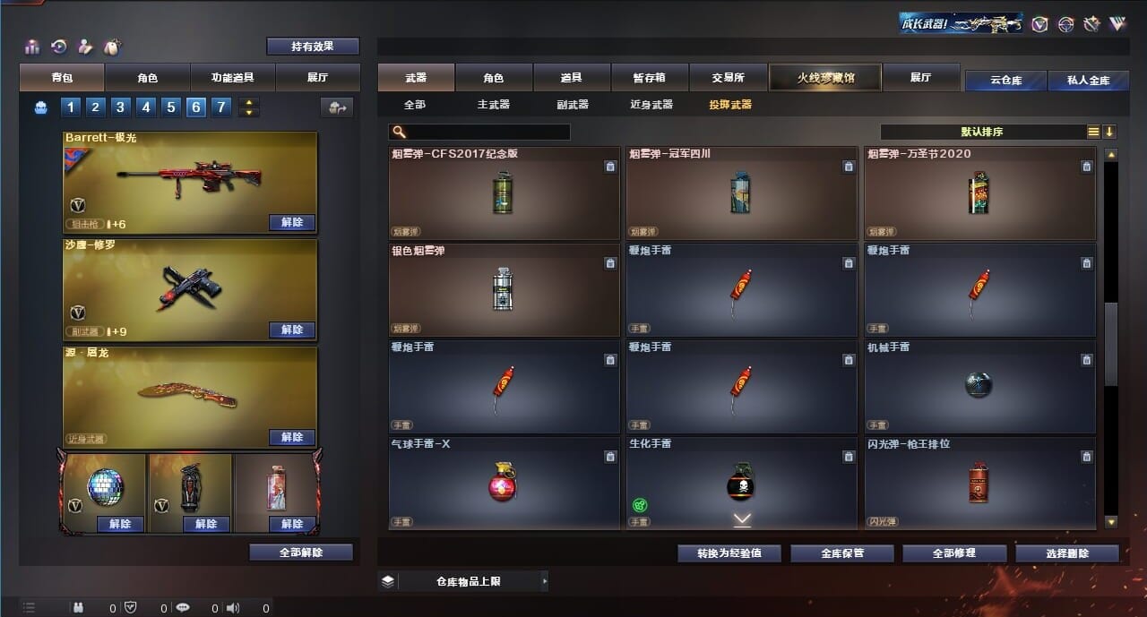 CFQM311833穿越火线账号详情图41 CFQM311833穿越火线账号详情图41