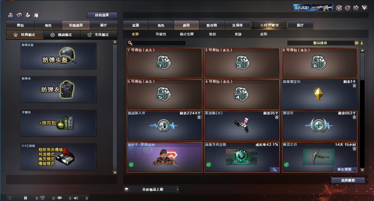 CFQM311833穿越火线账号详情图36 CFQM311833穿越火线账号详情图36