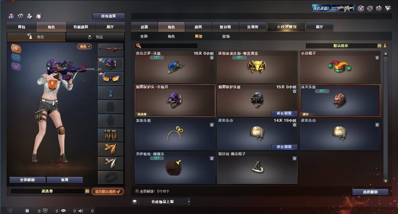 CFQM311833穿越火线账号详情图43 CFQM311833穿越火线账号详情图43